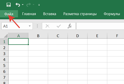 кнопка Файл книги Excel